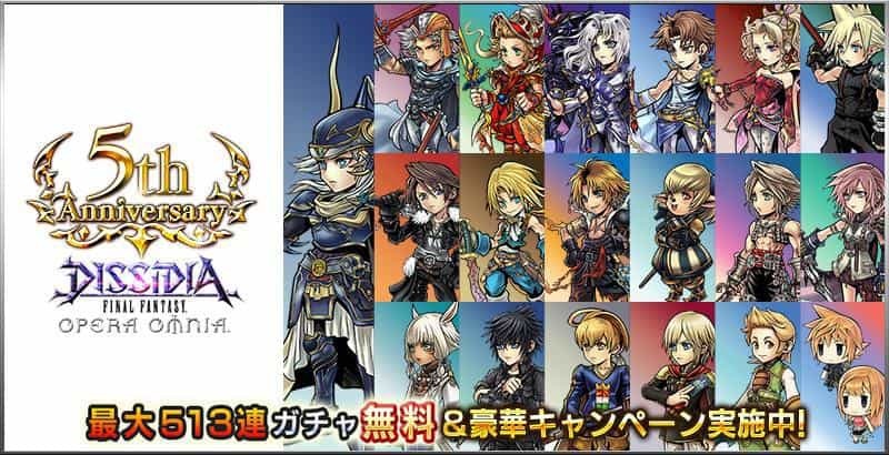 ディシディア ファイナルファンタジー オペラオムニア 5 周年記念！ 歴代 FF キャラが集結し交通広告で JR 渋谷駅をジャック！