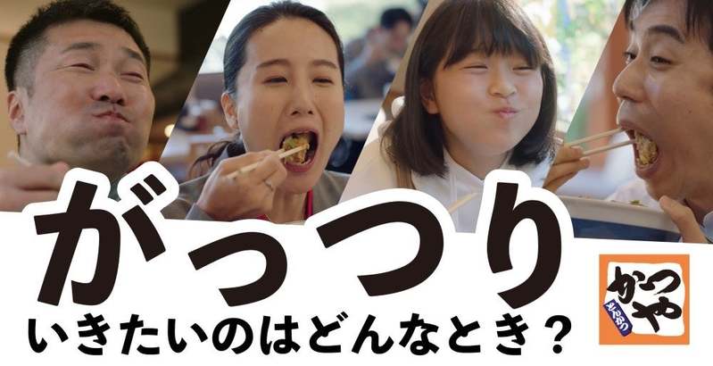 【ふわとろ玉子】たっぷり甘酢餡「天津飯チキンカツ」とんかつ専門店かつやに新登場！