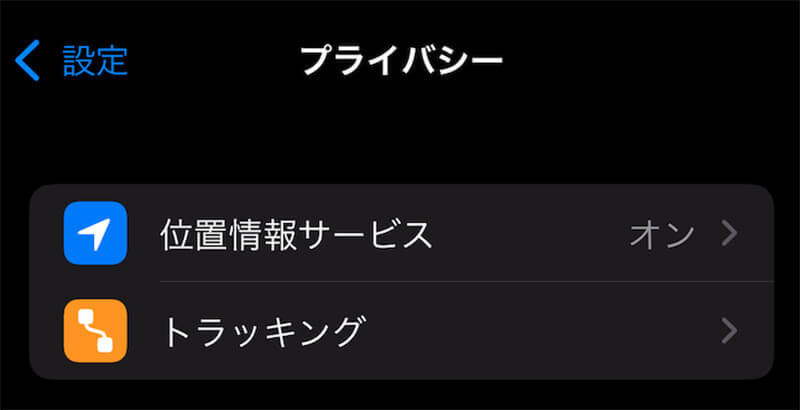 iPhoneの「利用頻度の高い場所」機能はどこまで記録されるのか？