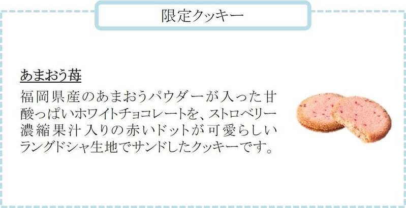 2023年 ゴディバ ホワイトデー・スプリングシーズン限定 焼き菓子が登場