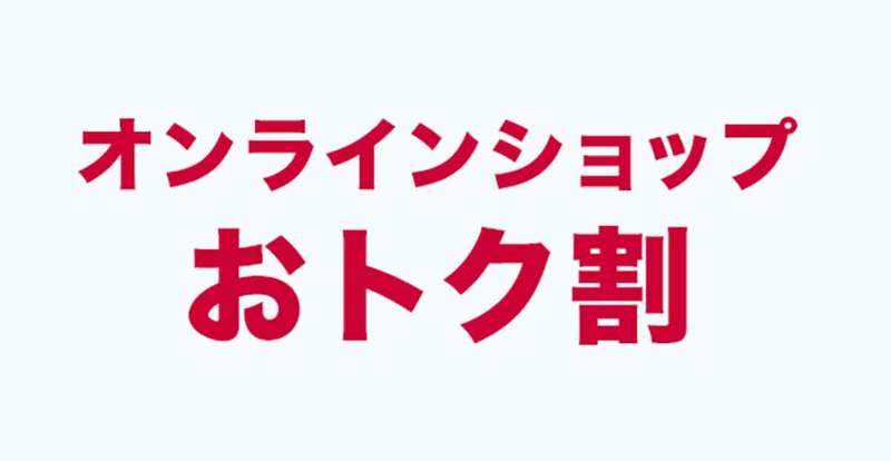 【最新】ドコモの機種変更をよりお得にする裏ワザと端末が安くなるキャンペーン一覧