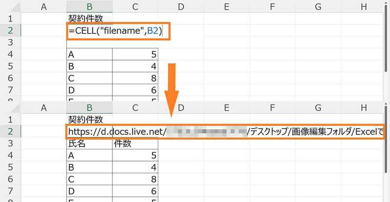 【コピペで簡単】Excelで「シート名」を取得する方法！関数/VBAを使った手順