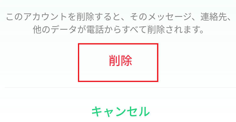 Gmailのアカウントを削除する方法を解説【iPhone(iOS)/Android】