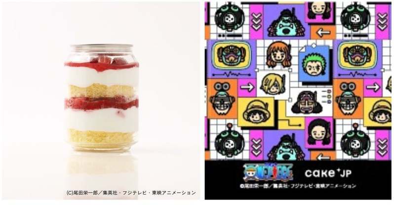 『ONE PIECE』エッグヘッド編×Cake.jpコラボケーキ缶自動販売機が新登場！”ケーキ缶ガチャ”で麦わらの一味のケーキ缶や、自販機限定のラベルシールつきケーキ缶が買える！