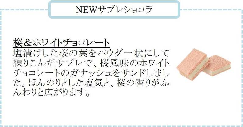 2023年 ゴディバ ホワイトデー・スプリングシーズン限定 焼き菓子が登場