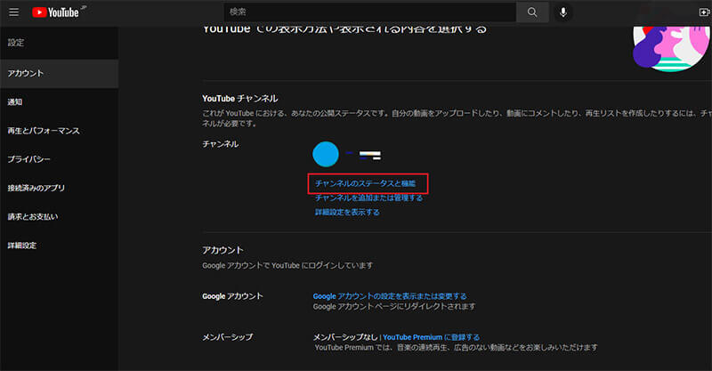 YouTubeのスパチャ（投げ銭）機能とは？　仕組みを詳しく解説！