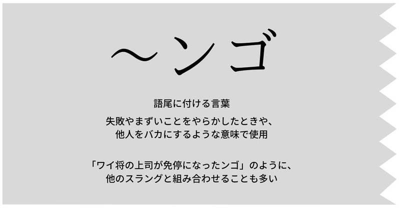 「なんJ」とは「なんでも実況J（5ch）」のこと！代表的ななんJ語/歴史解説