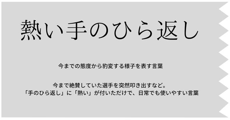 「なんJ」とは「なんでも実況J（5ch）」のこと！代表的ななんJ語/歴史解説