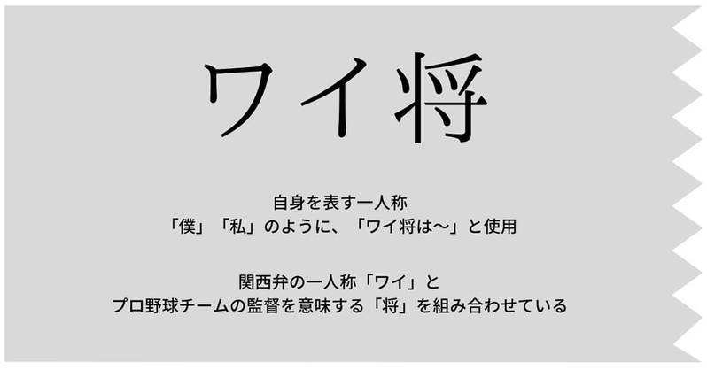 「なんJ」とは「なんでも実況J（5ch）」のこと！代表的ななんJ語/歴史解説