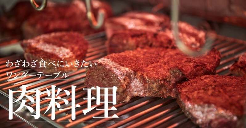 【WONDERTABLE MALL】新発売 よなよなビアワークス “ビールに合う大人のBBQ商品”