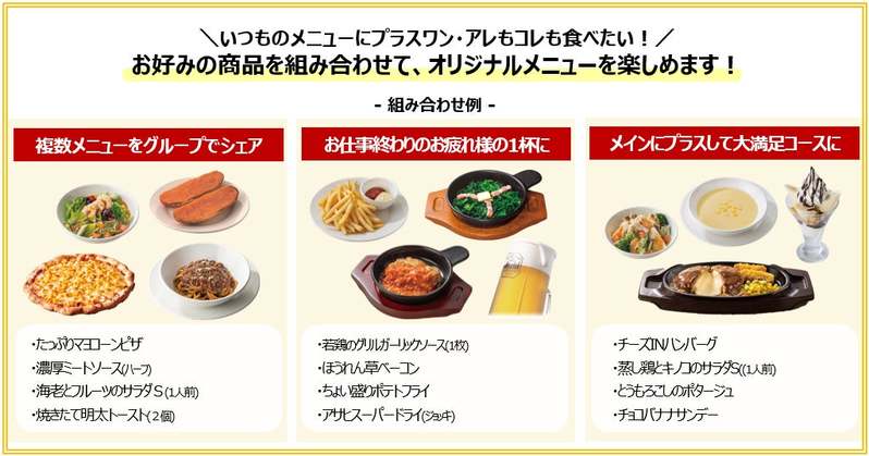 【ガスト】生パスタ・2種のハンバーグ・小皿料理が新登場!『春のグランドメニュー大改革』