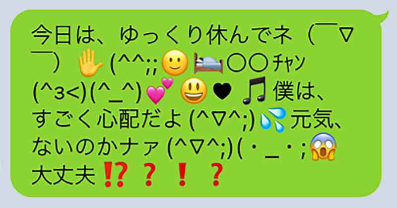 「おじさん構文」って何？ 痛いおじさんがSNSでついやってしまいがちな5つの特徴