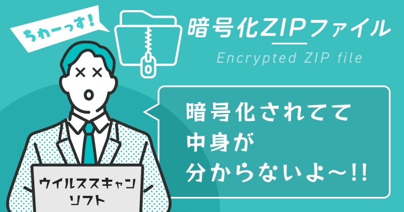 約80％の取引先が「フリーランスとのファイル共有」に不安を感じている！？ 信頼してもらう方法を専門家に聞いた