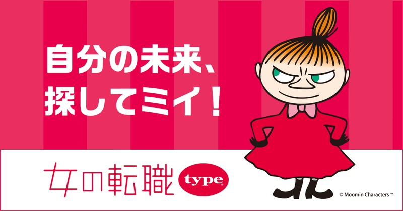 無料の適職診断おすすめ5社をご紹介！転職を考えてるなら自分に合う仕事を診断！