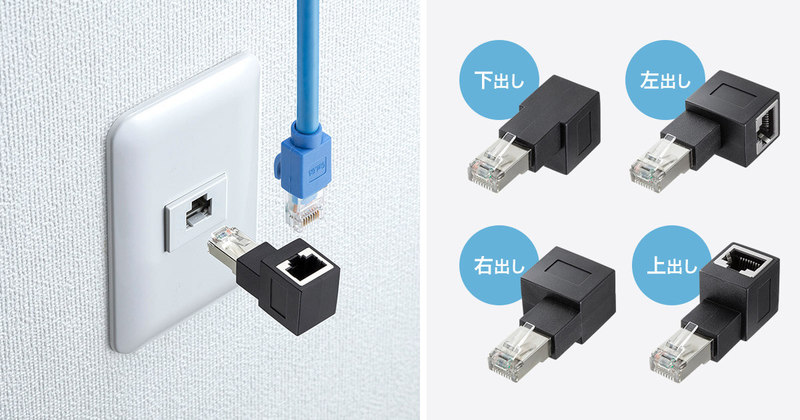 サンワサプライ「L型変換アダプタ＆HDMIケーブル」が話題 – こういうのがほしかったんだよ！