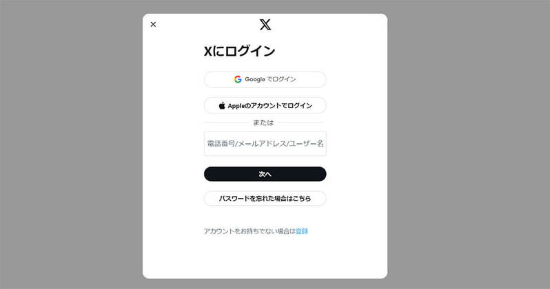 X/Twitterを「見るだけ」(アカウントなし)でサイトにログインせずに使う方法