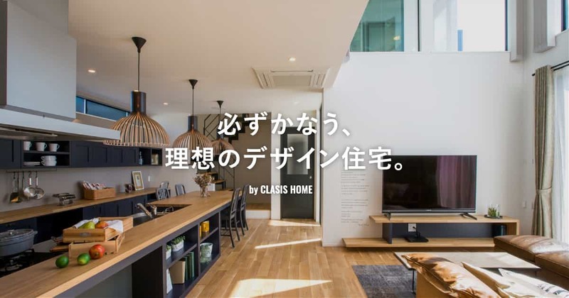 注文住宅の相談窓口おすすめ7選！特徴や評判を徹底解説！