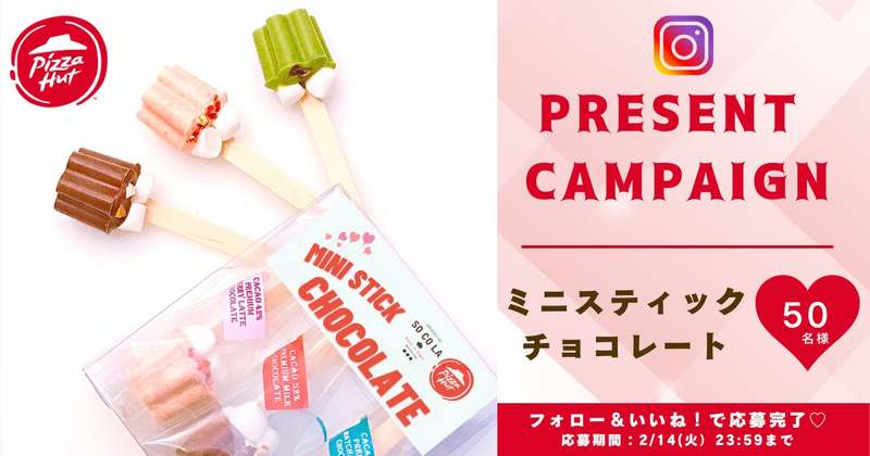最大57％OFF！「濃厚チョコの 焼きたてショコラパイ」が300円(税込)！「バレンタインセール」は2/4〜2/14開催！