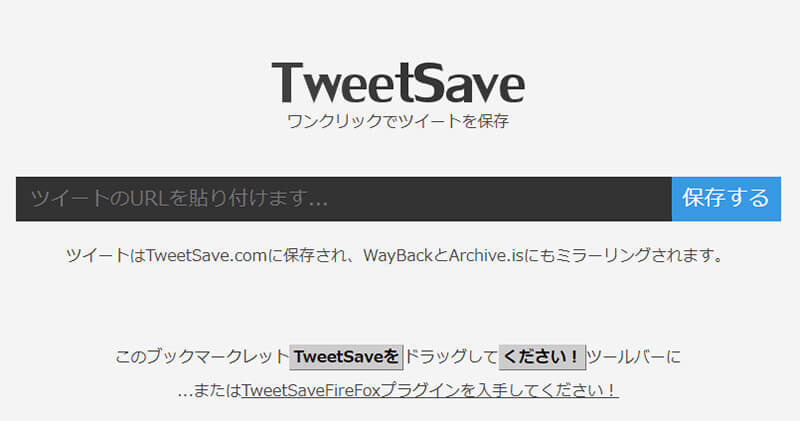 【Twitter】「鍵垢(非公開)」を見る方法を解説！