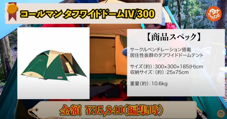 【大型テント10選】ファミリー＆グループキャンプで人気のテントをご紹介
