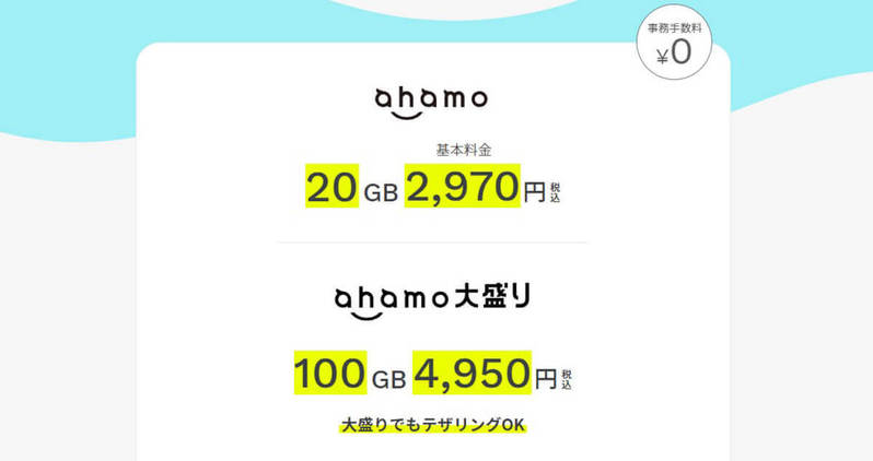【完全ガイド】povoってお得?デメリット・注意点と「0円運用」でどこまで使えるか