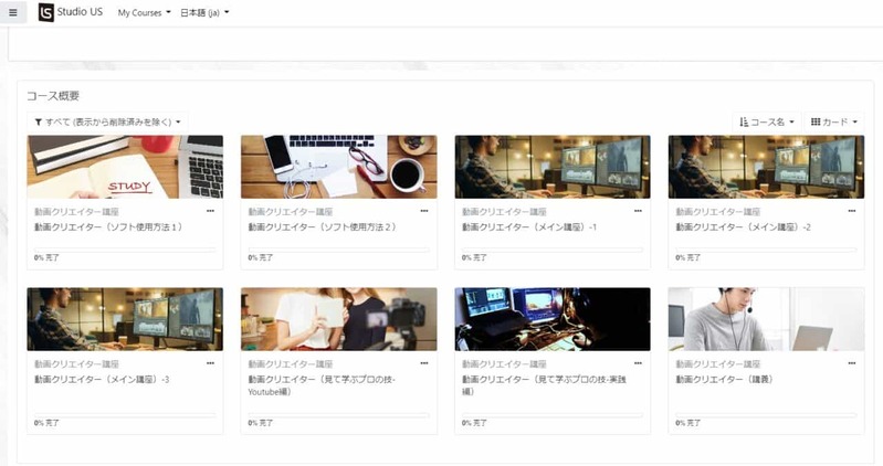 【目指せ！副業動画クリエイター】ど素人が動画クリエイターを目指す！動画編集を学び始めたのだが