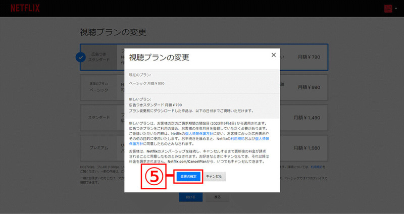 【最新図解】Netflix（ネトフリ）の月額料金プランはどれがおすすめ？最安から高画質まで全種比較！