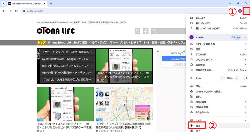 【Chrome】「ERR_CACHE_MISS」というエラーが表示されたときの原因/対処法を解説！