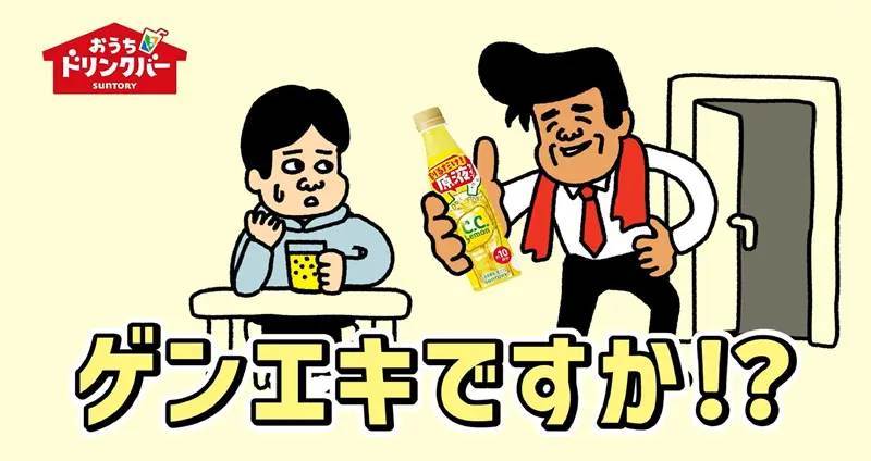 ペプシの原液タイプついに登場、家庭用では日本初　アニメ「その炭酸飲料ゲンエキですか～？」も公開