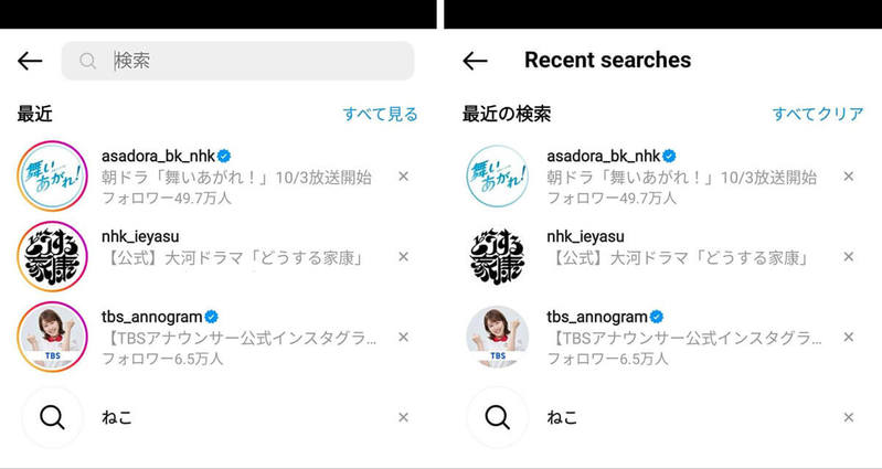 【完全ガイド】Instagramの検索機能一覧と検索コマンドの活用法 – 「足跡が付くか」も解説