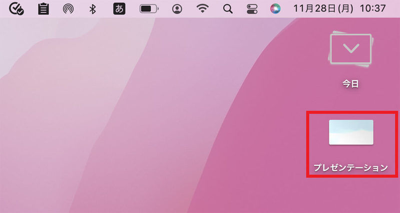 【Mac】ファイル/フォルダにパスワードを設定する方法！