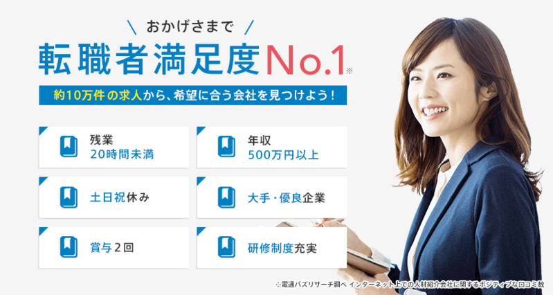 【受付嬢】はどんな人に向いてる？仕事内容から将来性まで詳しく解説！