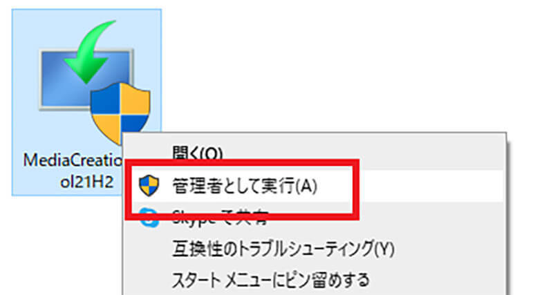 【Windows 8.1】Windows10へアップデートする方法 – 事前に確認しておくべき注意点も解説