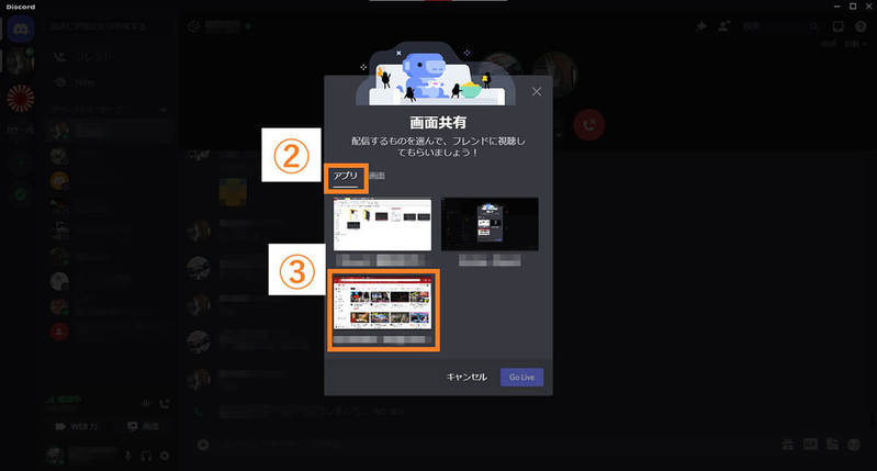 【Discord】画面共有でPC音やゲーム音を相手に共有する方法 – 音声が出ないときの対処法も