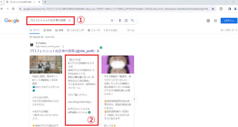 X/Twitterを「見るだけ」(アカウントなし)でサイトにログインせずに使う方法