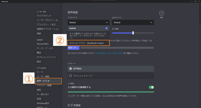 【Discord】画面共有でPC音やゲーム音を相手に共有する方法 – 音声が出ないときの対処法も