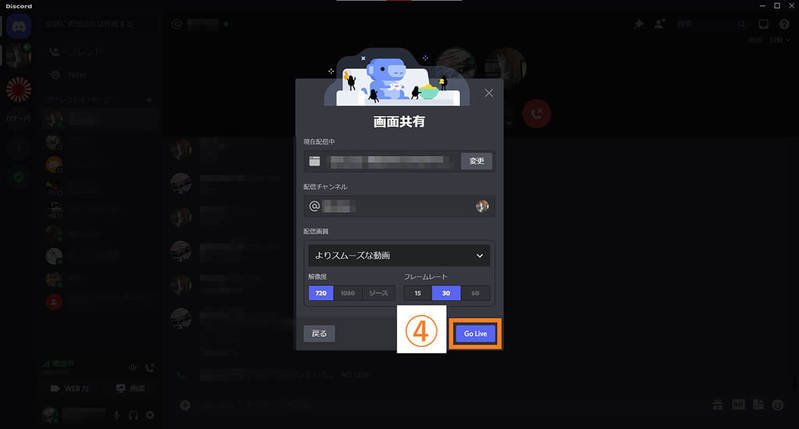 【Discord】画面共有でPC音やゲーム音を相手に共有する方法 – 音声が出ないときの対処法も