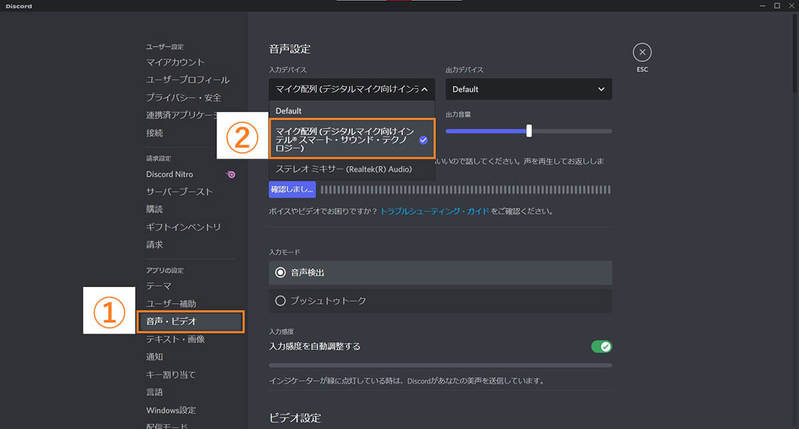 【Discord】画面共有でPC音やゲーム音を相手に共有する方法 – 音声が出ないときの対処法も