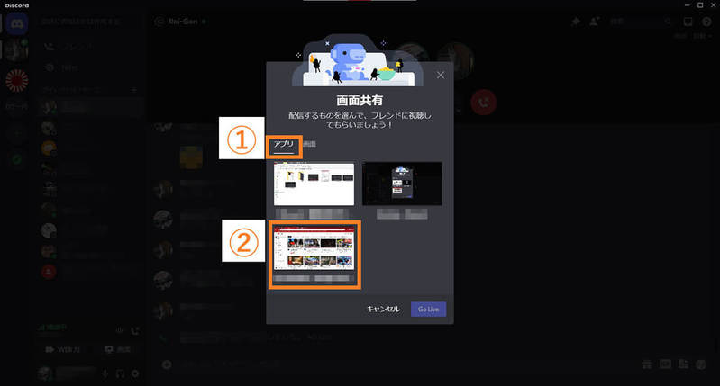 【Discord】画面共有でPC音やゲーム音を相手に共有する方法 – 音声が出ないときの対処法も