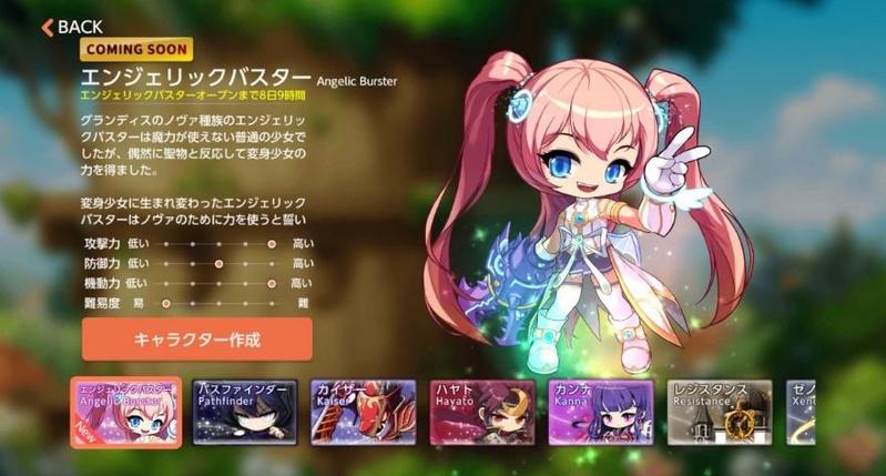 スマホ向けアクションRPG『メイプルストーリーＭ』新職業「エンジェリックバスター」の事前作成イベントを開始！3周年特設サイトオープン＆キャンペーンも開催