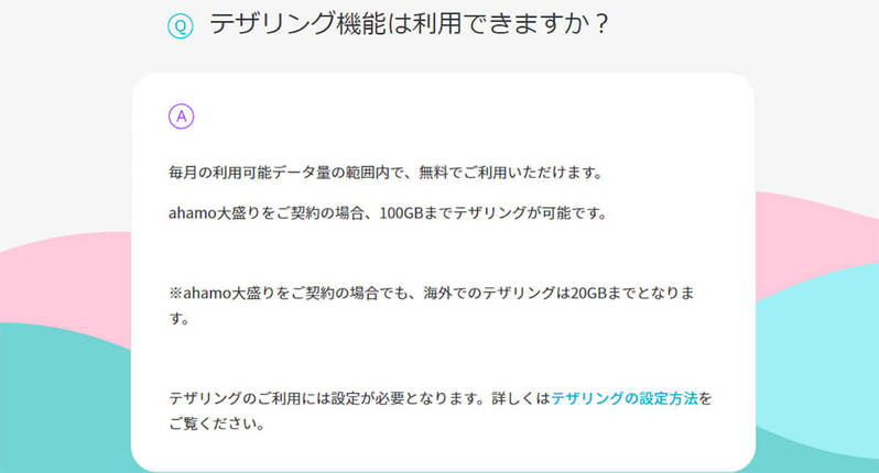 【2023最新】ahamo大盛りオプションのデメリットとギガホプレミアとの違いとは？