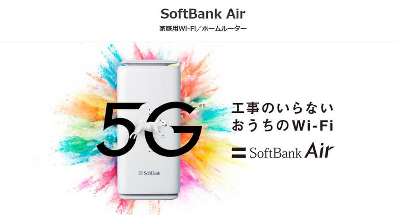 SoftBank Airが繋がらない！ソフトバンクの通信障害をリアルタイムで確認する方法