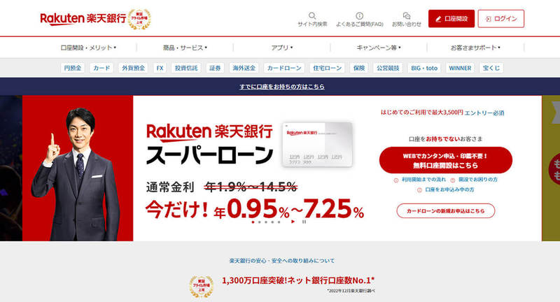 【完全ガイド】貯金用口座におすすめの貯まる銀行6選と活用法：金利とサービスを比較