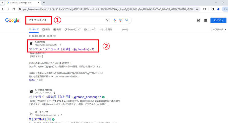 X/Twitterを「見るだけ」(アカウントなし)でサイトにログインせずに使う方法