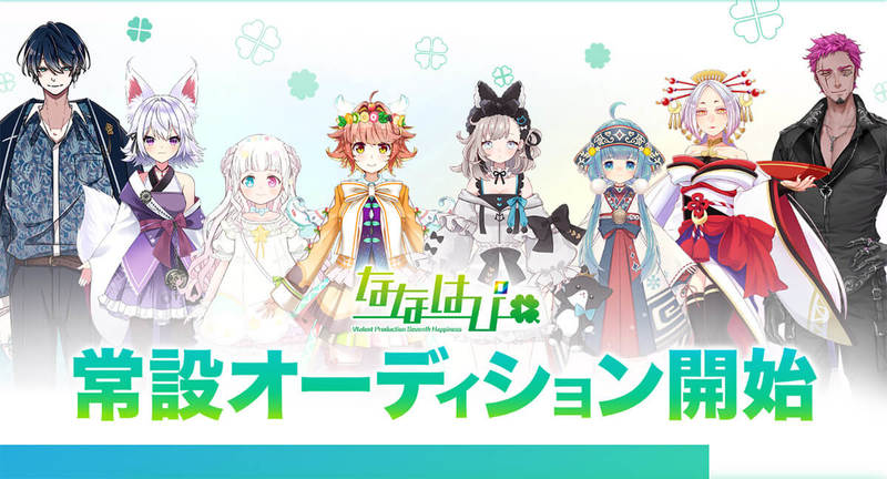 VTuberオーディション情報まとめ【2023年10月】