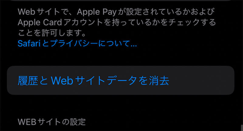 iPhoneがウイルス感染しているか確認する方法と対処法を解説