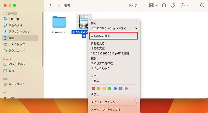【Mac】「Finder」アプリの使い方やカスタマイズ方法を解説!