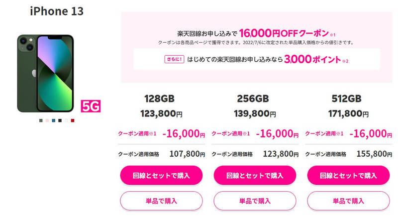 「iPhone値上げ」ドコモ・ソフトバンク・au・楽天の新価格をまとめてみた
