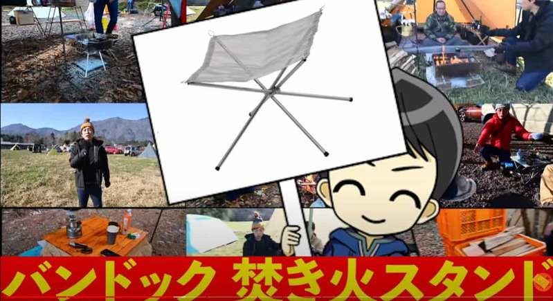 【焚き火台10選】おすすめの焚き火台 キャンパー人気キャンプ道具まとめ🏕