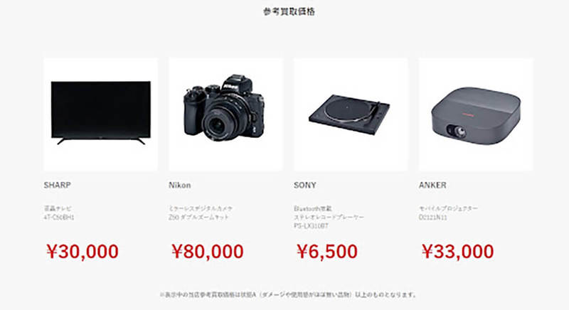 セカンドストリートの買取はひどいって本当？買取価格の目安や高く売るコツ解説
